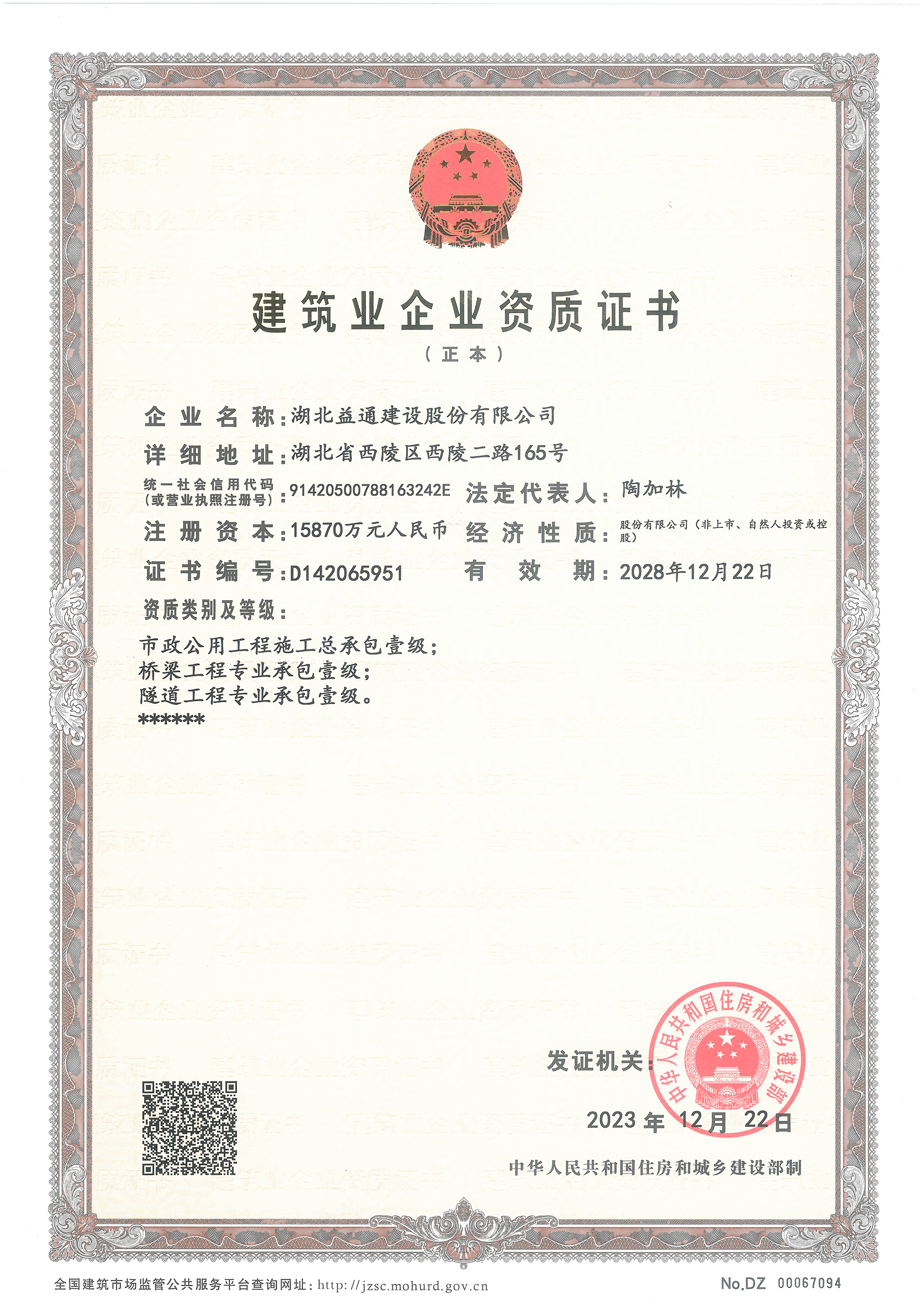資質(zhì)證書(shū)